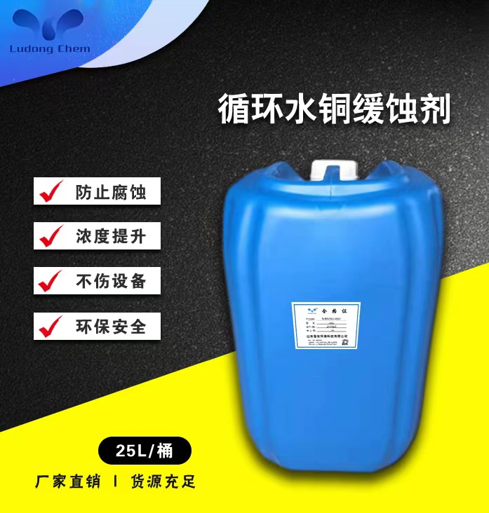 冷卻循環水處理藥劑 冷卻循環水處理藥劑